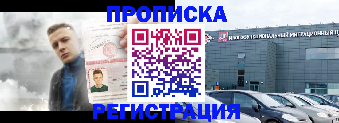 где прописаться в Порхове