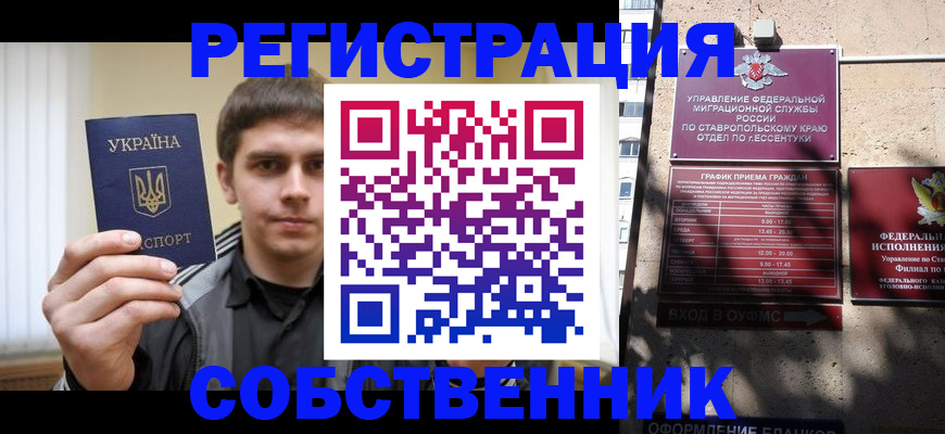 купить прописку в Порхове