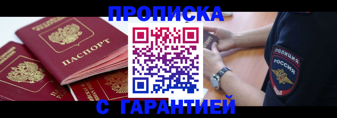 пропишу в квартире в Порхове