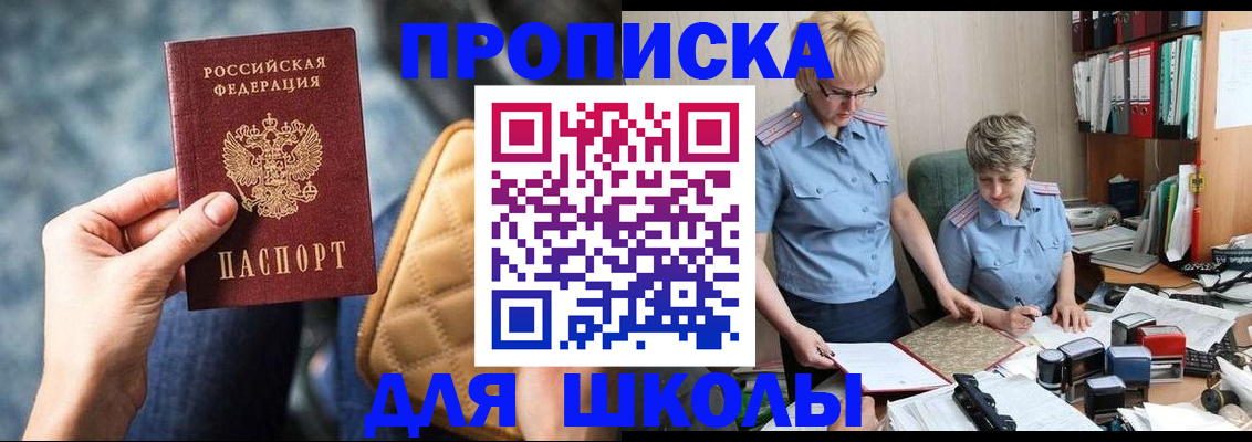 временная регистрация для всех в Порхове