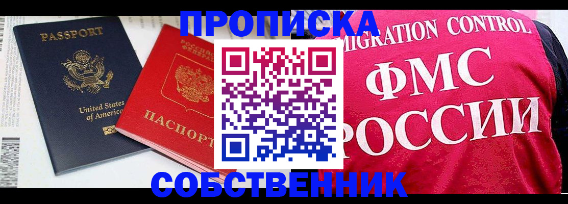 регистрация в Порхове